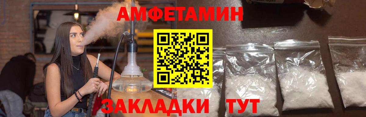 Амфетамин  Амфетамин 97%  MEGA рабочий сайт  Киселёвск  Вход с VPN 