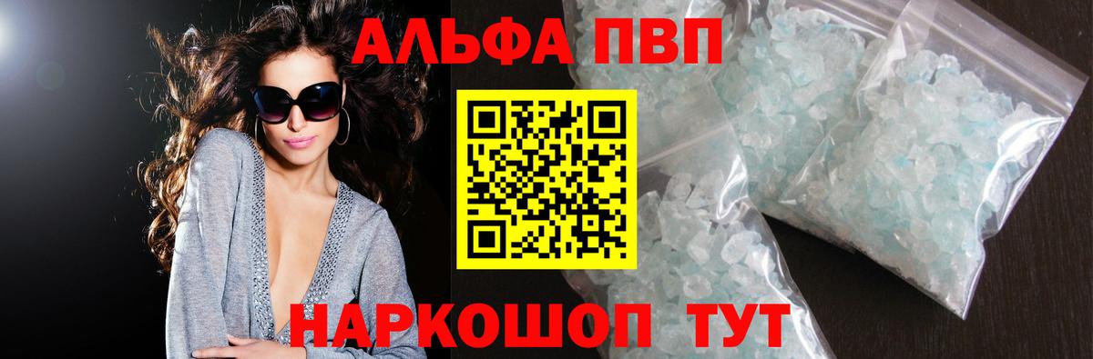 Alpha-PVP кристаллы  Alpha PVP крисы CK  Киселёвск  Вход с VPN  как найти наркотики  Alfa_PVP мука 