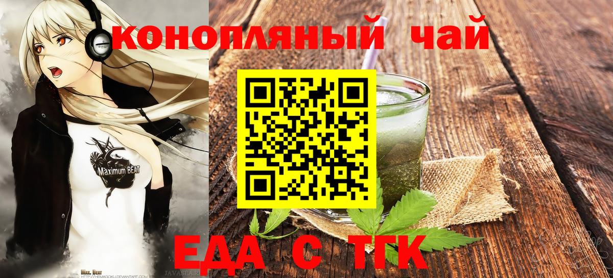 Печенье с ТГК марихуана Киселёвск