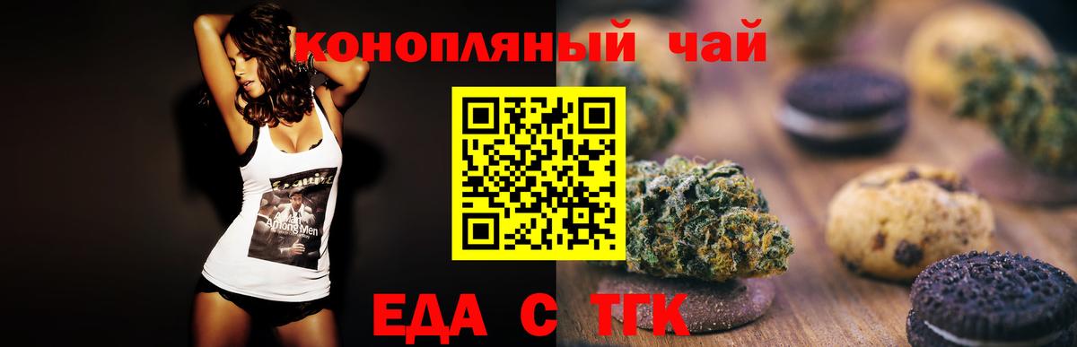 Киселёвск  Еда ТГК конопля  Вход с VPN 