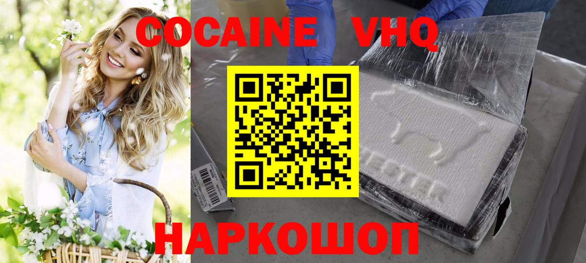 КОКАИН 99% Киселёвск
