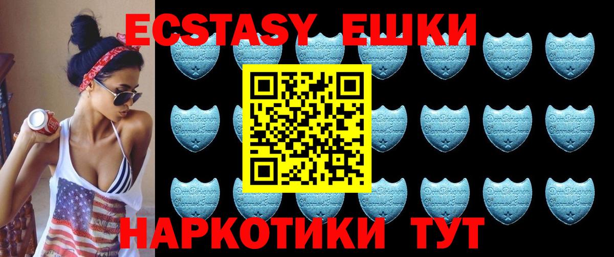 ЭКСТАЗИ VHQ  Вход с VPN  ЭКСТАЗИ  Киселёвск  Ecstasy Cube 