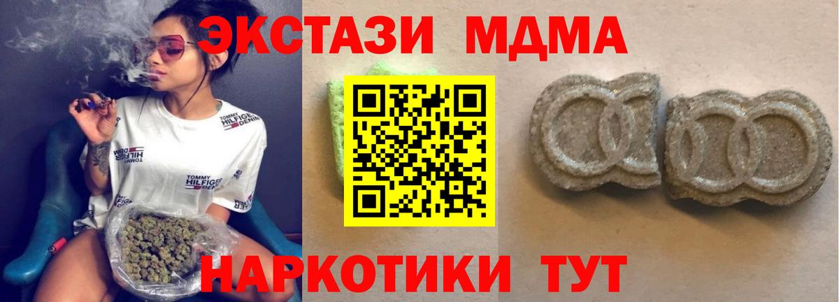 Экстази 250 мг Киселёвск