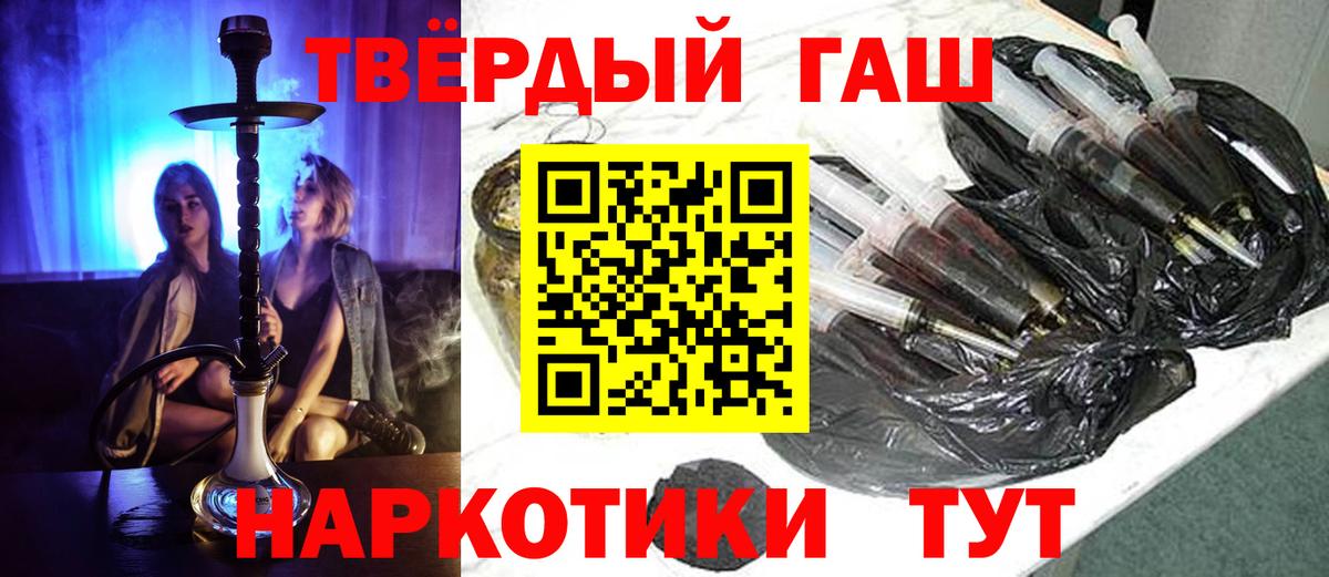 Гашиш 40% ТГК Киселёвск