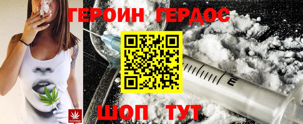 Киселёвск  ГЕРОИН  Вход с VPN  Героин белый 