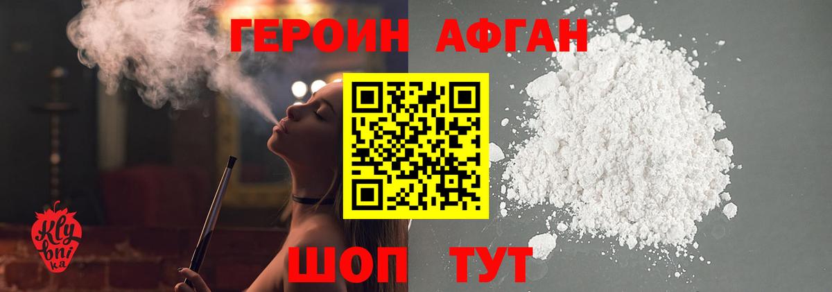 Героин герыч Киселёвск