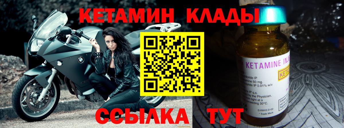Кетамин ketamine  КЕТАМИН VHQ  Вход с VPN  Киселёвск 