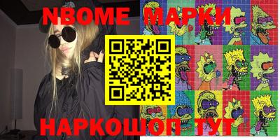 героин Коммунар