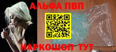 Альфа ПВП Комсомольск-на-Амуре