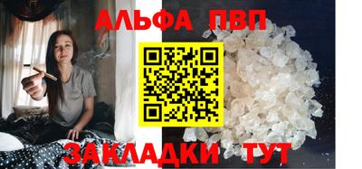 Альфа ПВП Комсомольск-на-Амуре