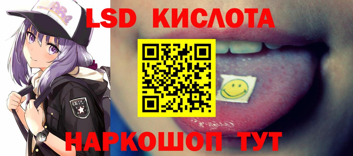 LSD-25 экстази ecstasy  Вход с VPN  mega ссылки  LSD-25 экстази ecstasy  Киселёвск 