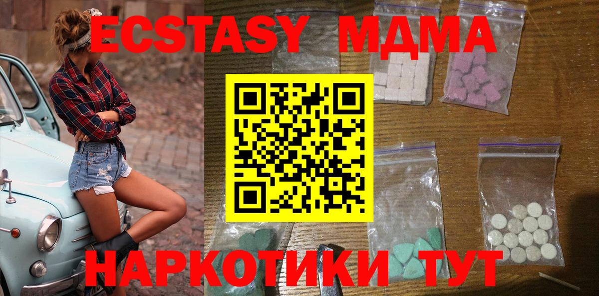 MDMA  MDMA Molly  Вход с VPN  Киселёвск  MDMA кристаллы 