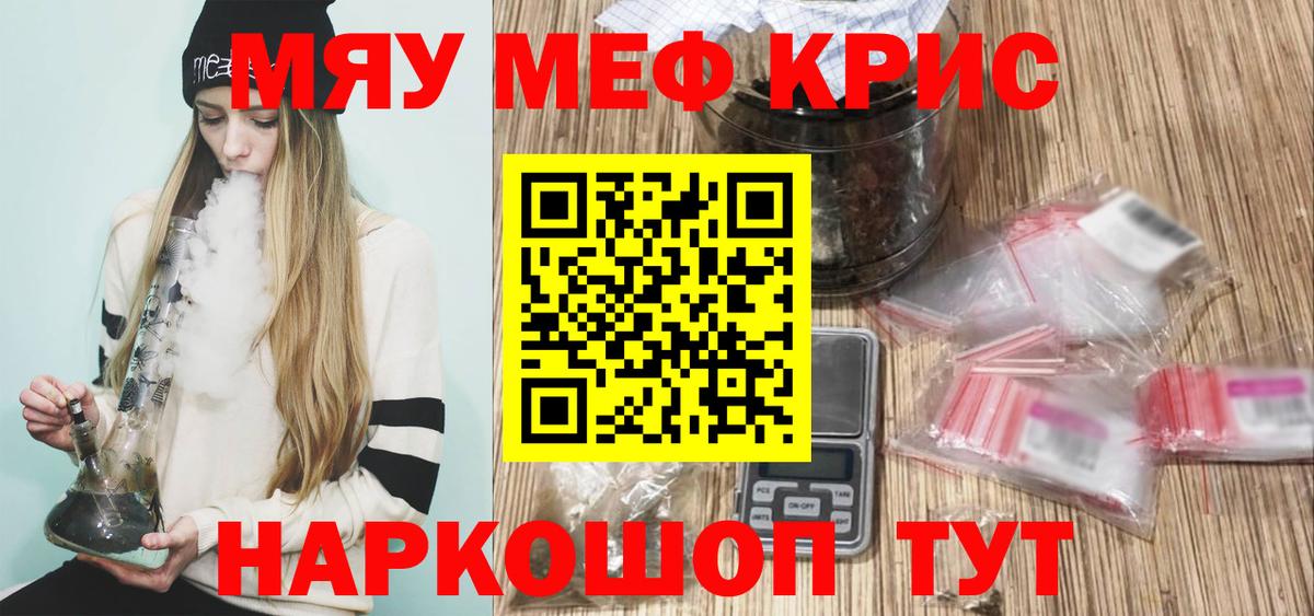 Мефедрон мука Киселёвск
