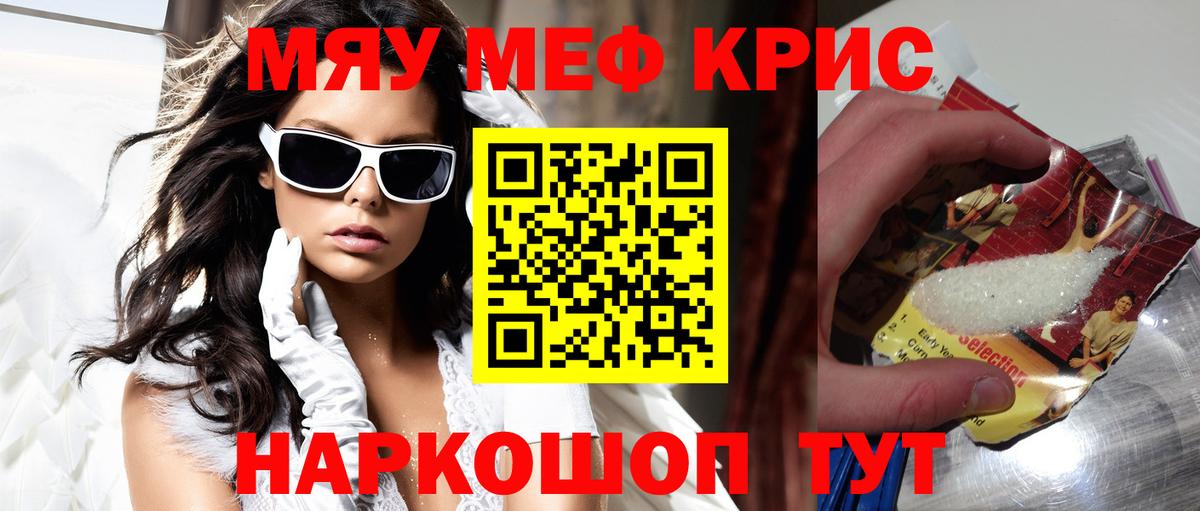 Мефедрон 4 MMC  Вход с VPN  Киселёвск 