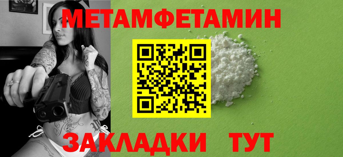 Метамфетамин витя  Метамфетамин витя  Киселёвск  Вход с VPN 