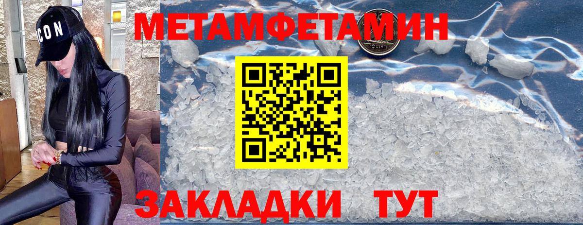 МЕТАМФЕТАМИН пудра Киселёвск