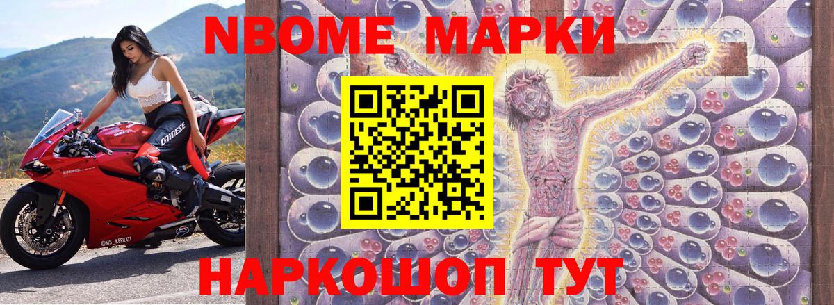 Киселёвск  Марки 25I-NBOMe 1,5мг  Марки 25I-NBOMe  Вход с VPN 