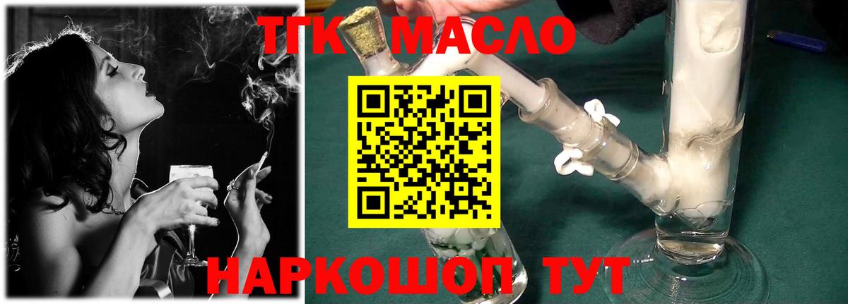 ТГК гашишное масло  Вход с VPN  Киселёвск  ТГК вейп с тгк 