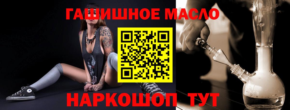 Дистиллят ТГК гашишное масло Киселёвск